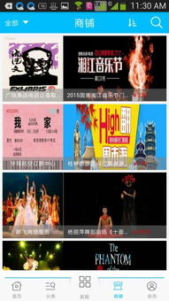 訂票服務安卓版v1 一站式票務體驗，官方免費下載指南