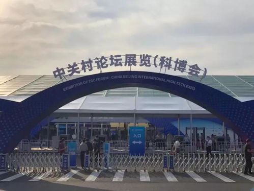一站通覽冬奧盛景 全出行鏈綜合票務系統亮相科博會