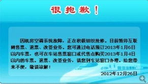 12306網站暫停訂票服務，余票查詢同步取消引關注