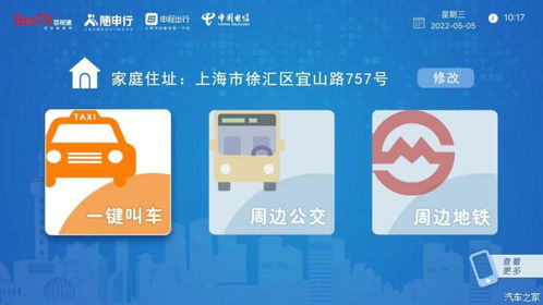 maas 出行即服務 隨申行公司揭牌