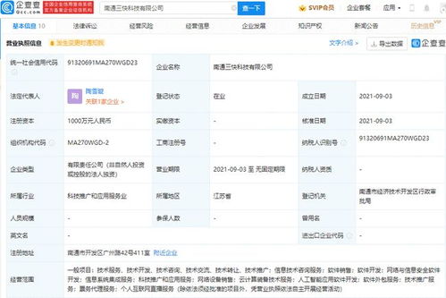美團票務版圖再擴張 新公司成立背后，即時零售平臺的綜合服務野心