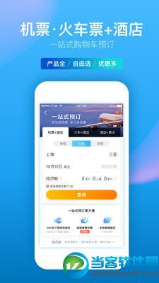 高鐵搶票App哪家強？全方位解密靠譜訂票渠道與票務服務