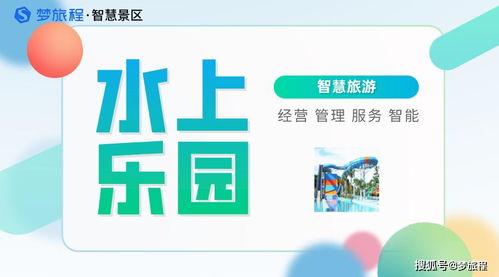 水上樂園票務系統的核心作用與價值分析